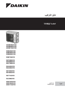 ARXM-N9,RXM-N9,RXM-N,RXP-M,RXA-B,RXF-B,RXF-A,RXJ-N,ARXF-A_3PAR512025-6Q_2019_12_Installation manual_Arabic download